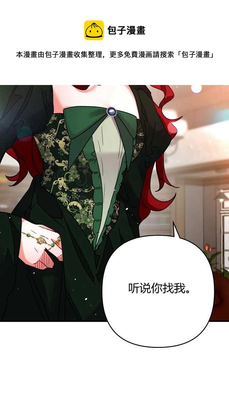 《跟我离婚吧，老公》漫画最新章节第02话免费下拉式在线观看章节第【8】张图片