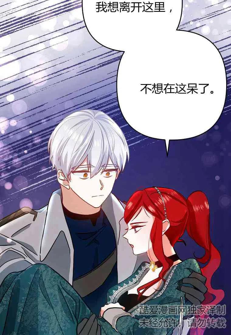 《跟我离婚吧，老公》漫画最新章节第02话免费下拉式在线观看章节第【84】张图片