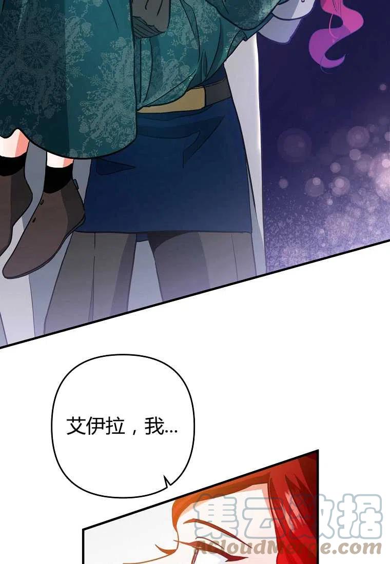 《跟我离婚吧，老公》漫画最新章节第02话免费下拉式在线观看章节第【85】张图片