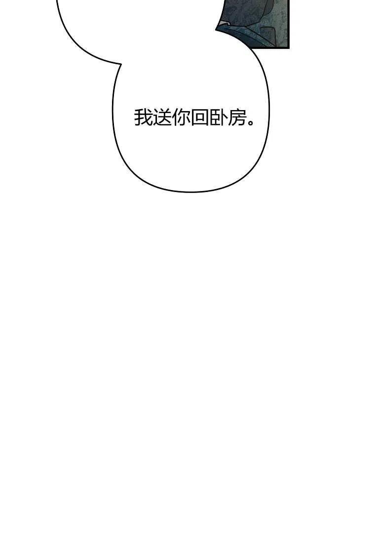 《跟我离婚吧，老公》漫画最新章节第02话免费下拉式在线观看章节第【92】张图片