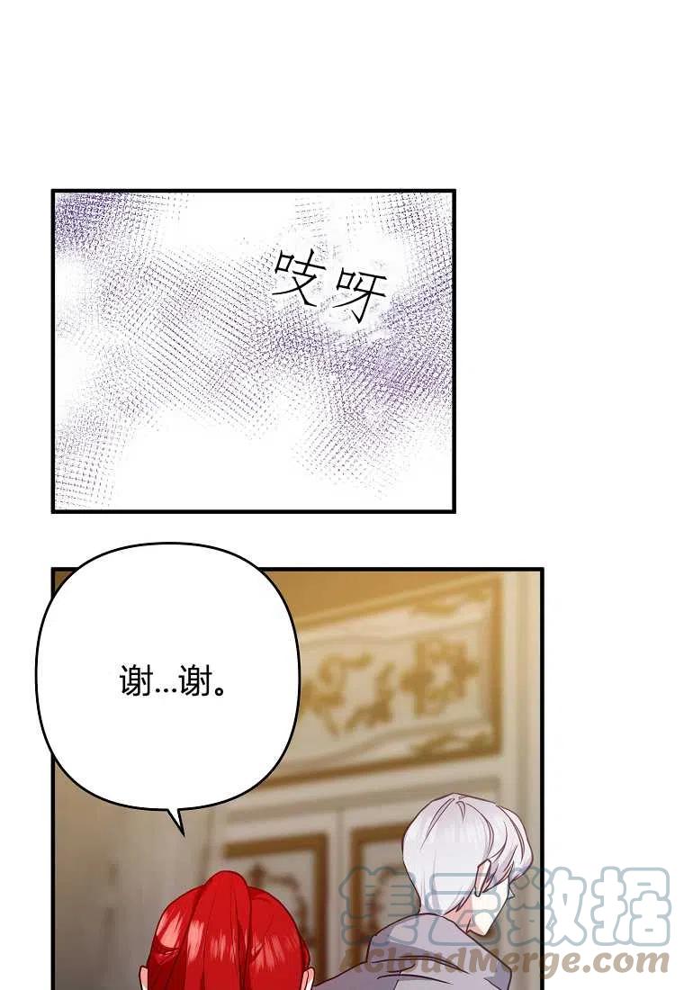 《跟我离婚吧，老公》漫画最新章节第02话免费下拉式在线观看章节第【93】张图片