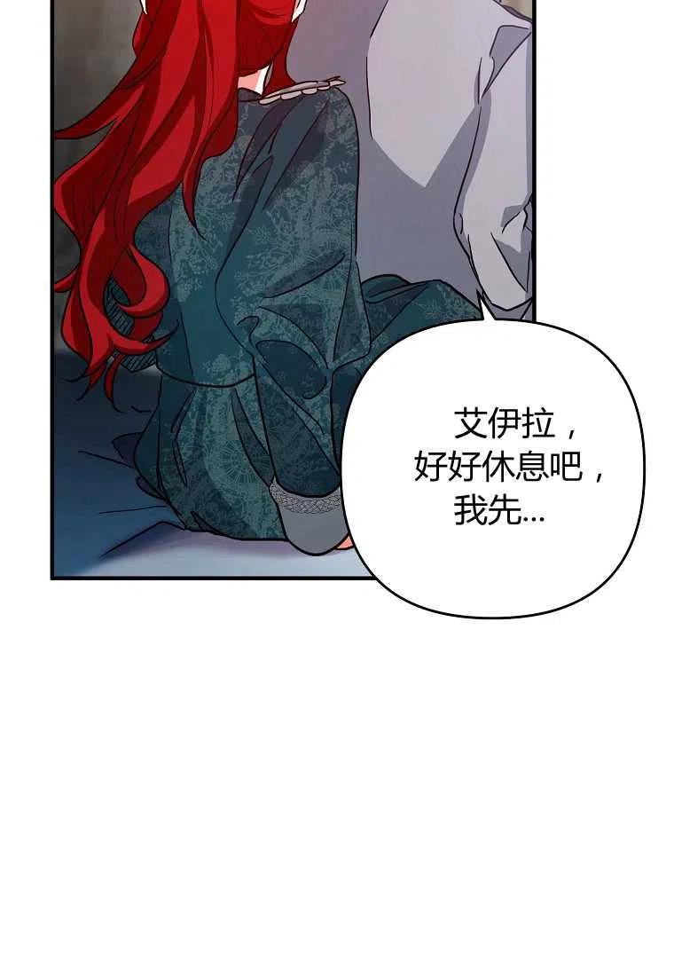 《跟我离婚吧，老公》漫画最新章节第02话免费下拉式在线观看章节第【94】张图片