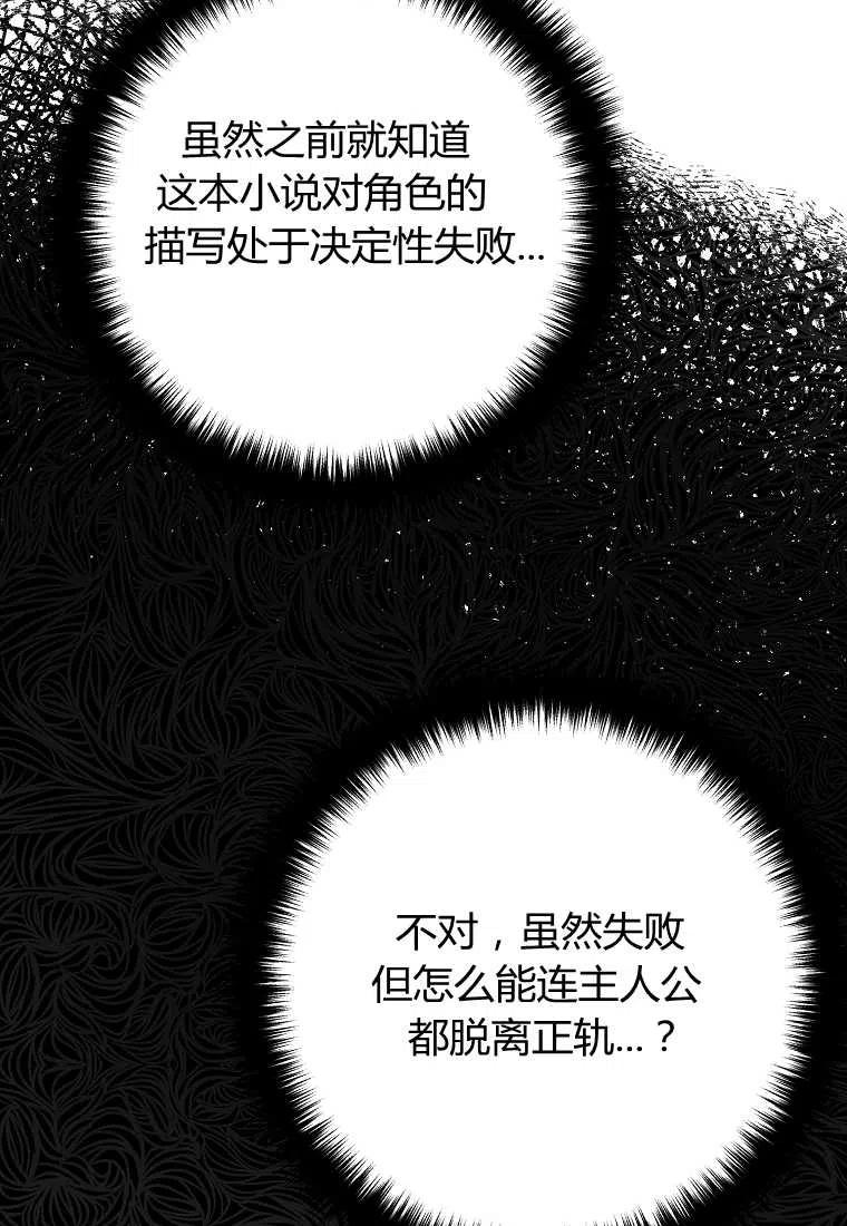 《跟我离婚吧，老公》漫画最新章节第12话免费下拉式在线观看章节第【33】张图片