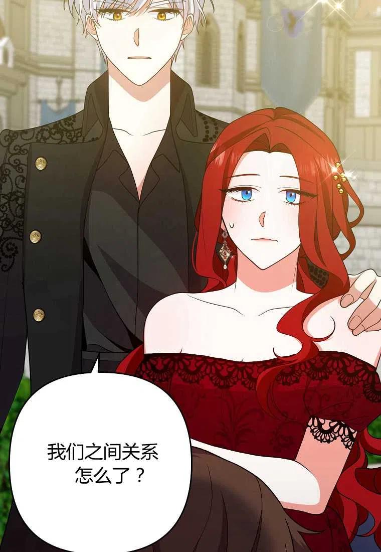 《跟我离婚吧，老公》漫画最新章节第12话免费下拉式在线观看章节第【56】张图片