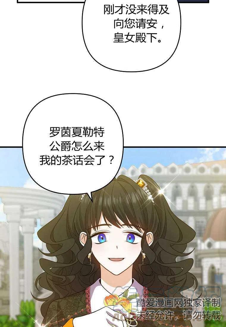 《跟我离婚吧，老公》漫画最新章节第12话免费下拉式在线观看章节第【64】张图片