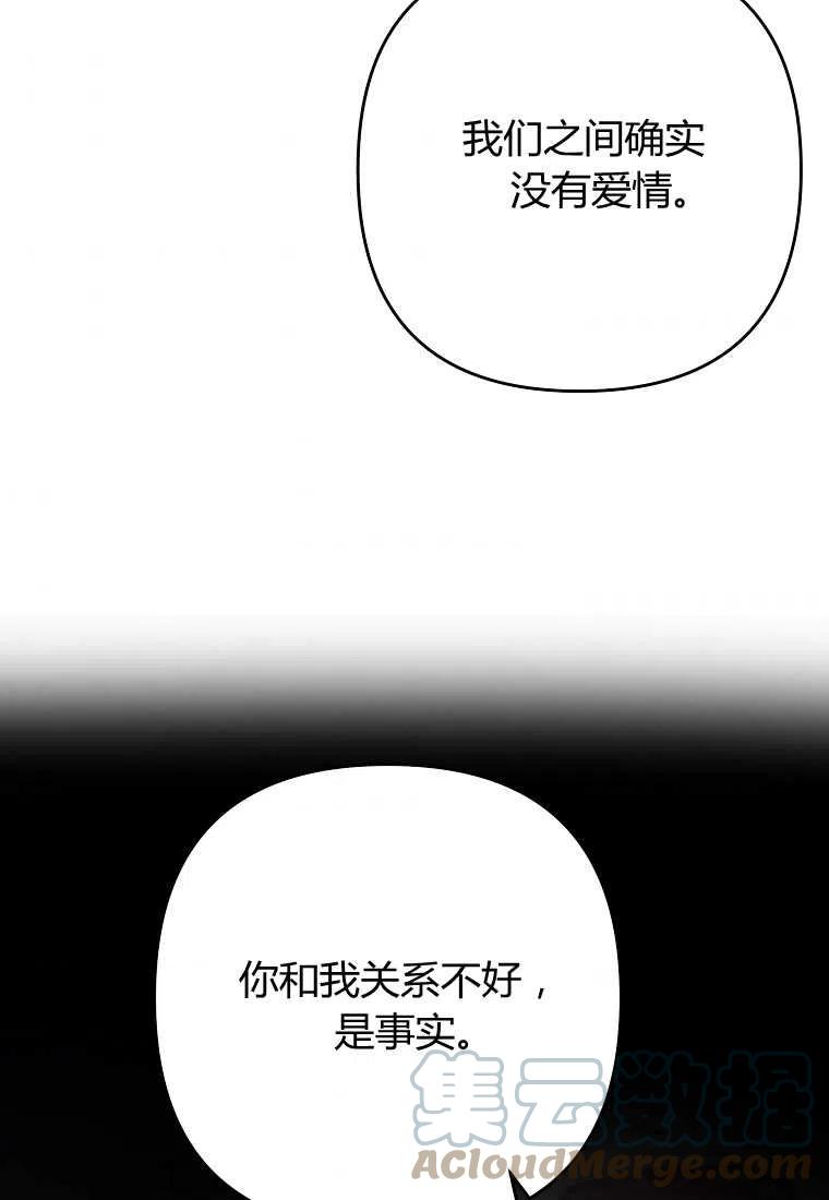 《跟我离婚吧，老公》漫画最新章节第12话免费下拉式在线观看章节第【79】张图片