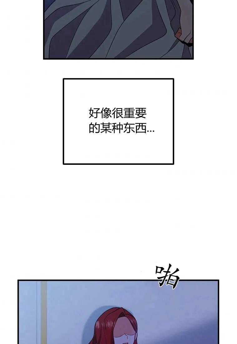 《跟我离婚吧，老公》漫画最新章节第13话免费下拉式在线观看章节第【100】张图片