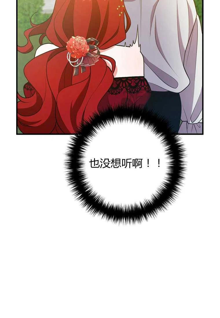 《跟我离婚吧，老公》漫画最新章节第13话免费下拉式在线观看章节第【11】张图片