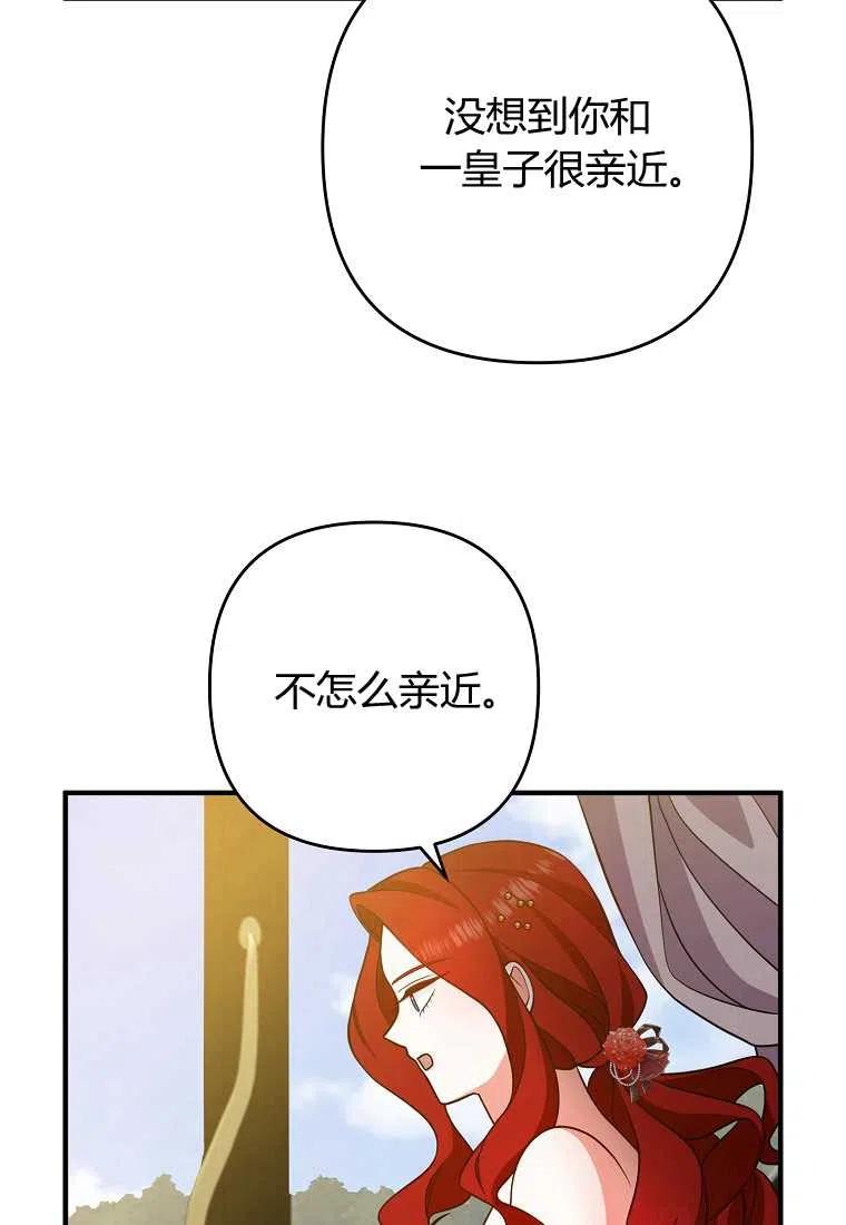 《跟我离婚吧，老公》漫画最新章节第13话免费下拉式在线观看章节第【16】张图片