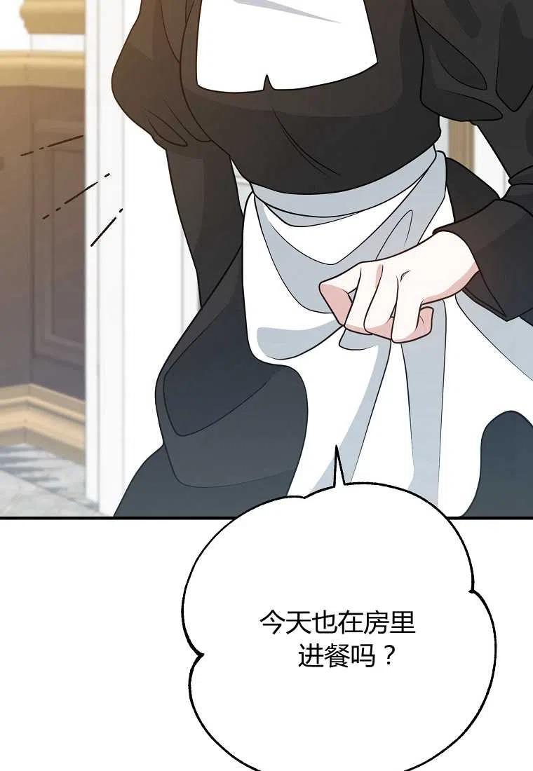 《跟我离婚吧，老公》漫画最新章节第13话免费下拉式在线观看章节第【30】张图片