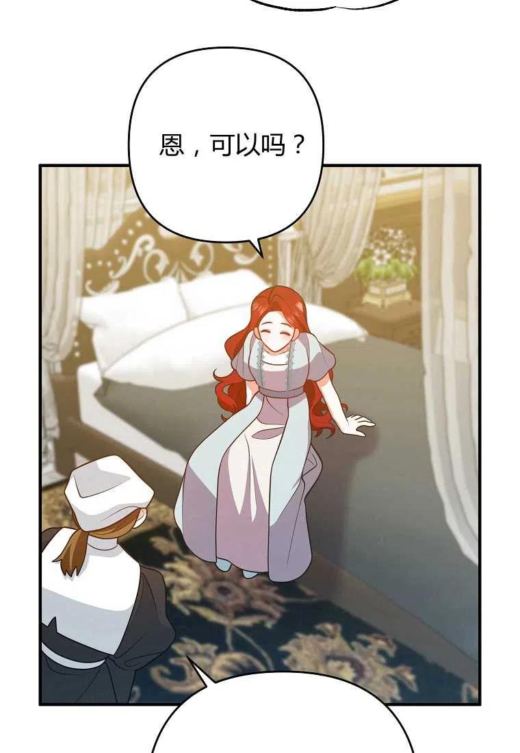 《跟我离婚吧，老公》漫画最新章节第13话免费下拉式在线观看章节第【31】张图片