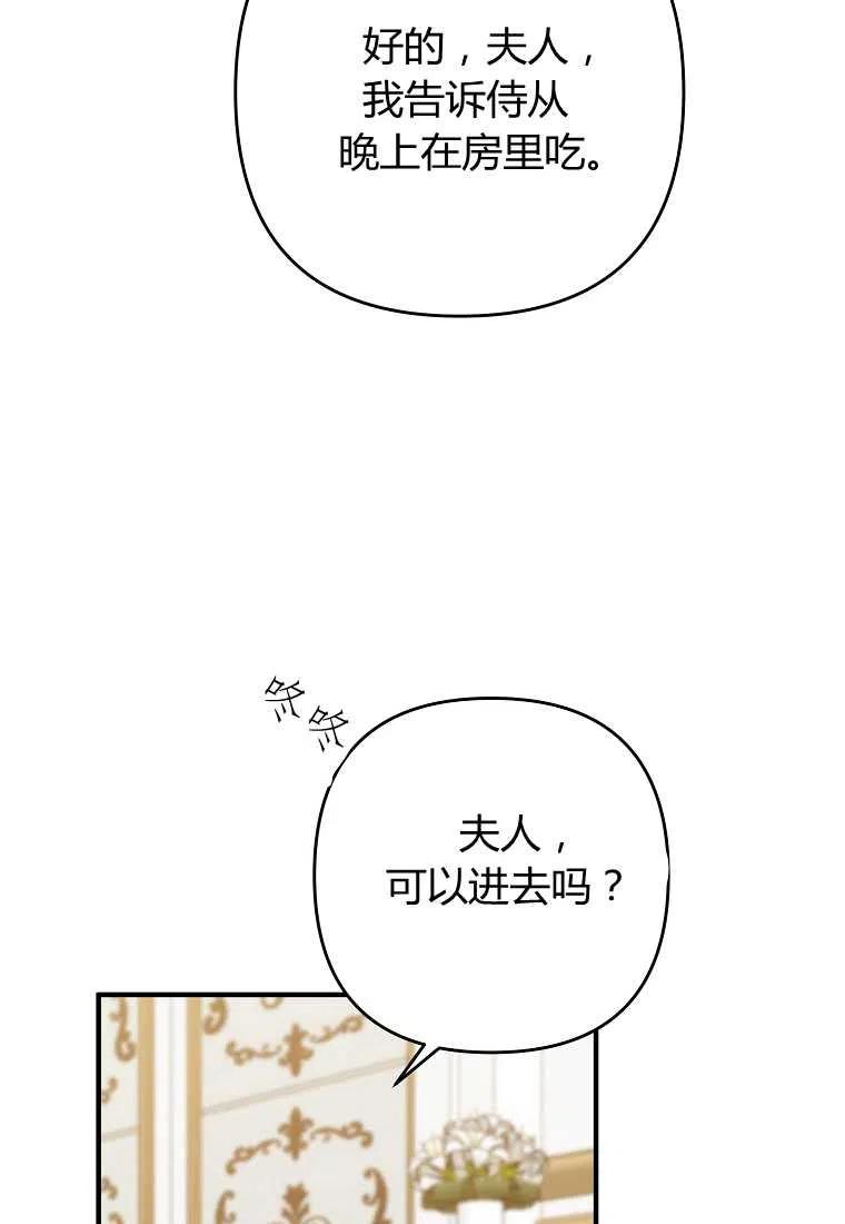 《跟我离婚吧，老公》漫画最新章节第13话免费下拉式在线观看章节第【32】张图片