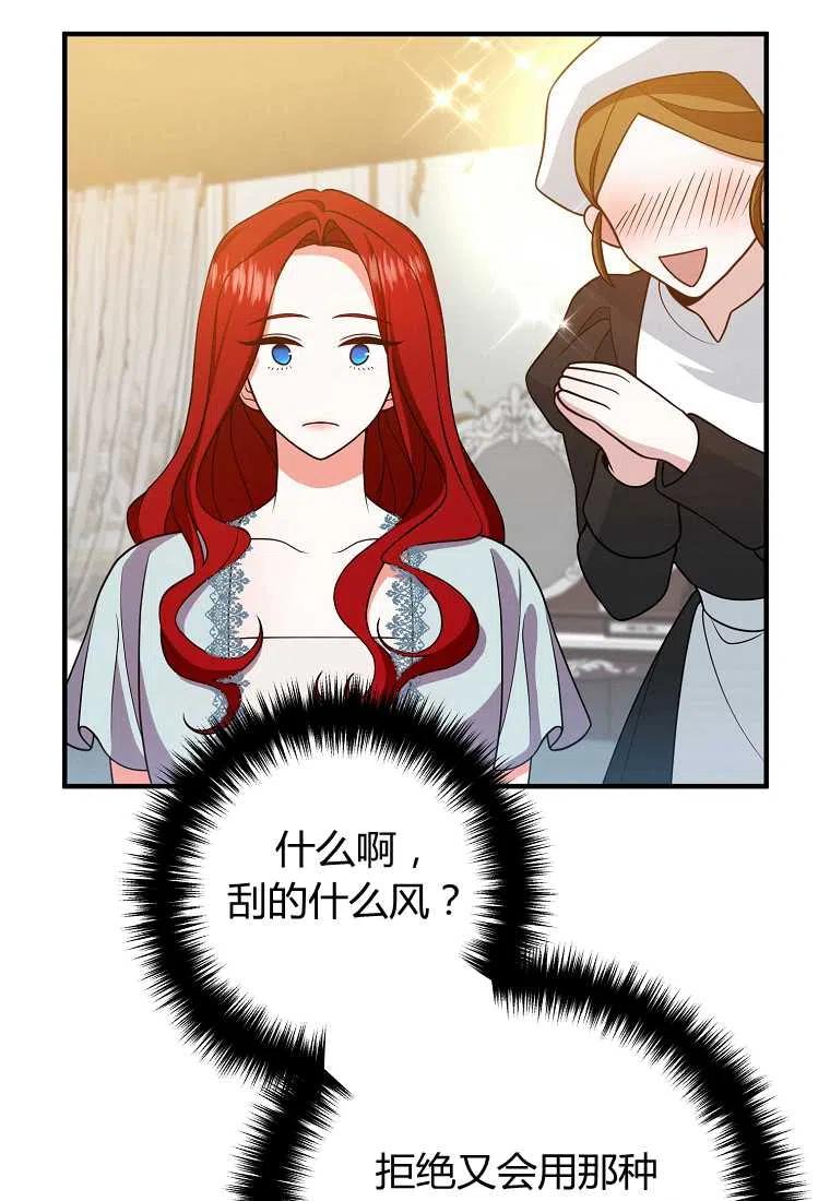 《跟我离婚吧，老公》漫画最新章节第13话免费下拉式在线观看章节第【35】张图片