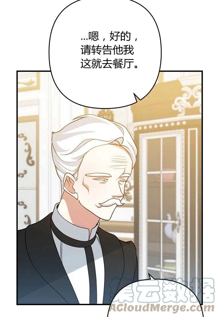 《跟我离婚吧，老公》漫画最新章节第13话免费下拉式在线观看章节第【37】张图片