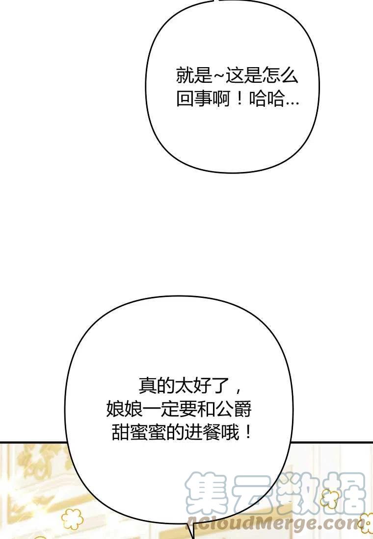 《跟我离婚吧，老公》漫画最新章节第13话免费下拉式在线观看章节第【41】张图片