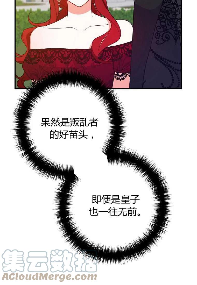 《跟我离婚吧，老公》漫画最新章节第13话免费下拉式在线观看章节第【5】张图片