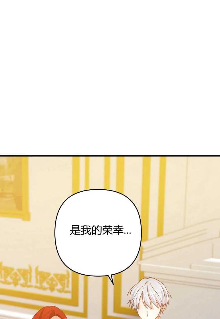 《跟我离婚吧，老公》漫画最新章节第13话免费下拉式在线观看章节第【51】张图片