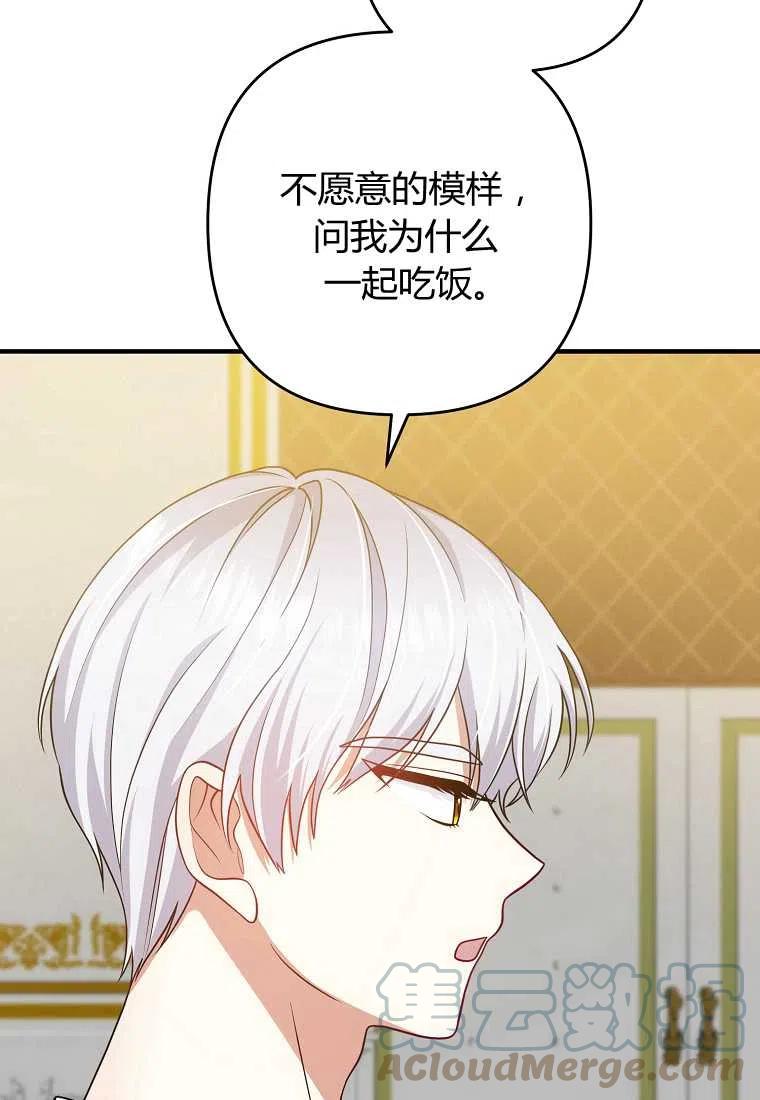 《跟我离婚吧，老公》漫画最新章节第13话免费下拉式在线观看章节第【61】张图片