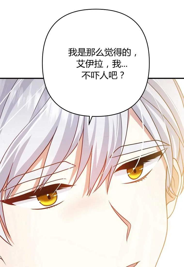 《跟我离婚吧，老公》漫画最新章节第13话免费下拉式在线观看章节第【64】张图片