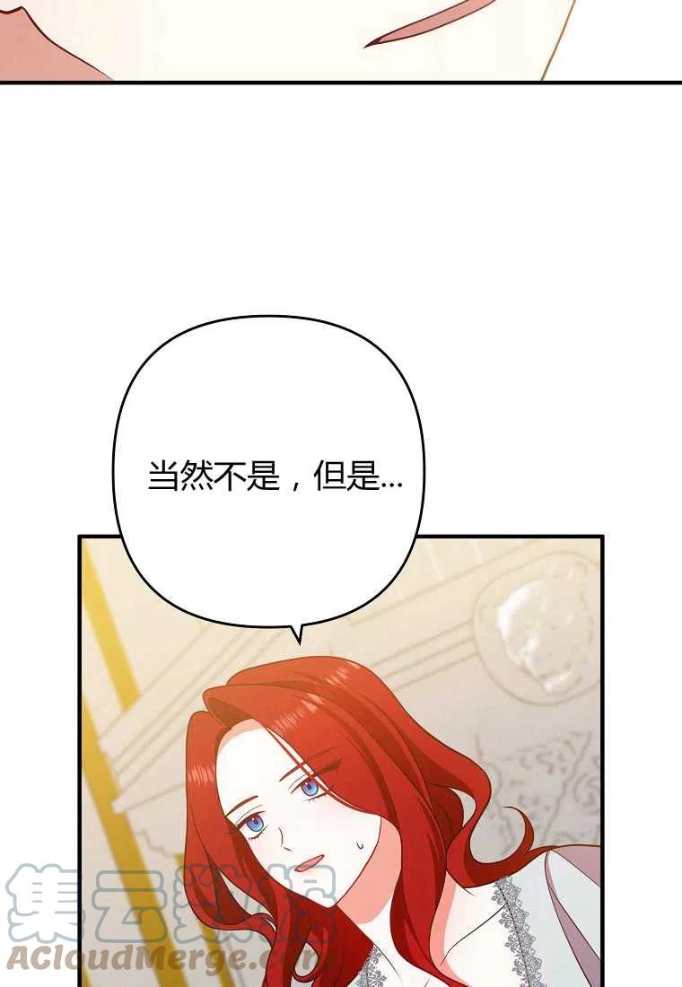 《跟我离婚吧，老公》漫画最新章节第13话免费下拉式在线观看章节第【65】张图片