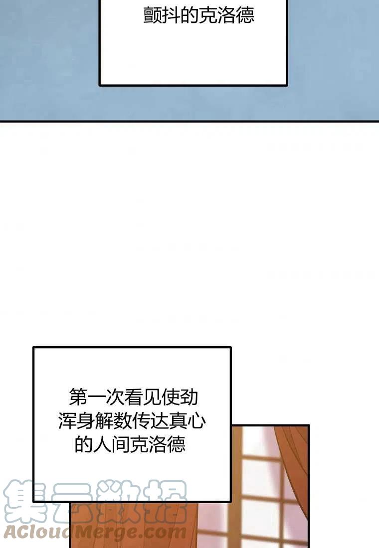 《跟我离婚吧，老公》漫画最新章节第13话免费下拉式在线观看章节第【89】张图片