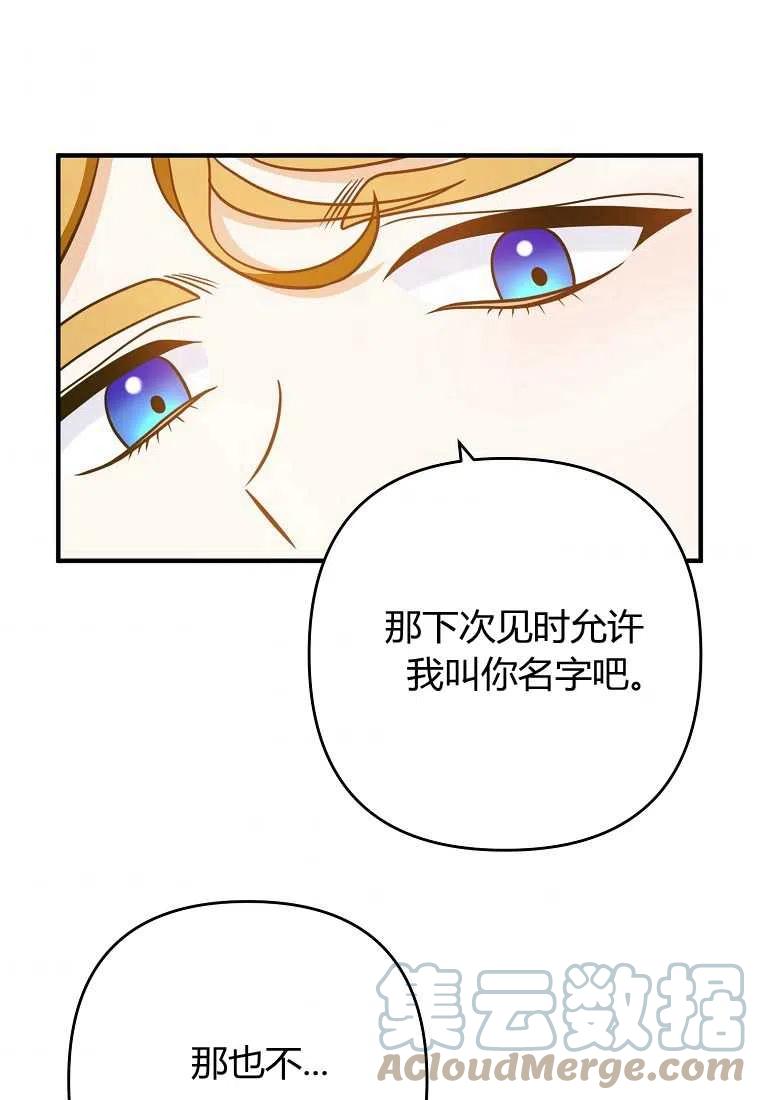 《跟我离婚吧，老公》漫画最新章节第13话免费下拉式在线观看章节第【9】张图片