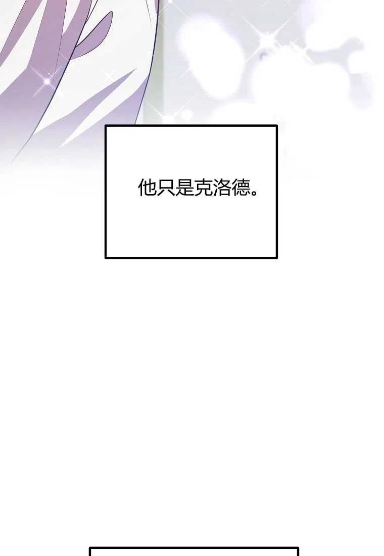 《跟我离婚吧，老公》漫画最新章节第13话免费下拉式在线观看章节第【92】张图片