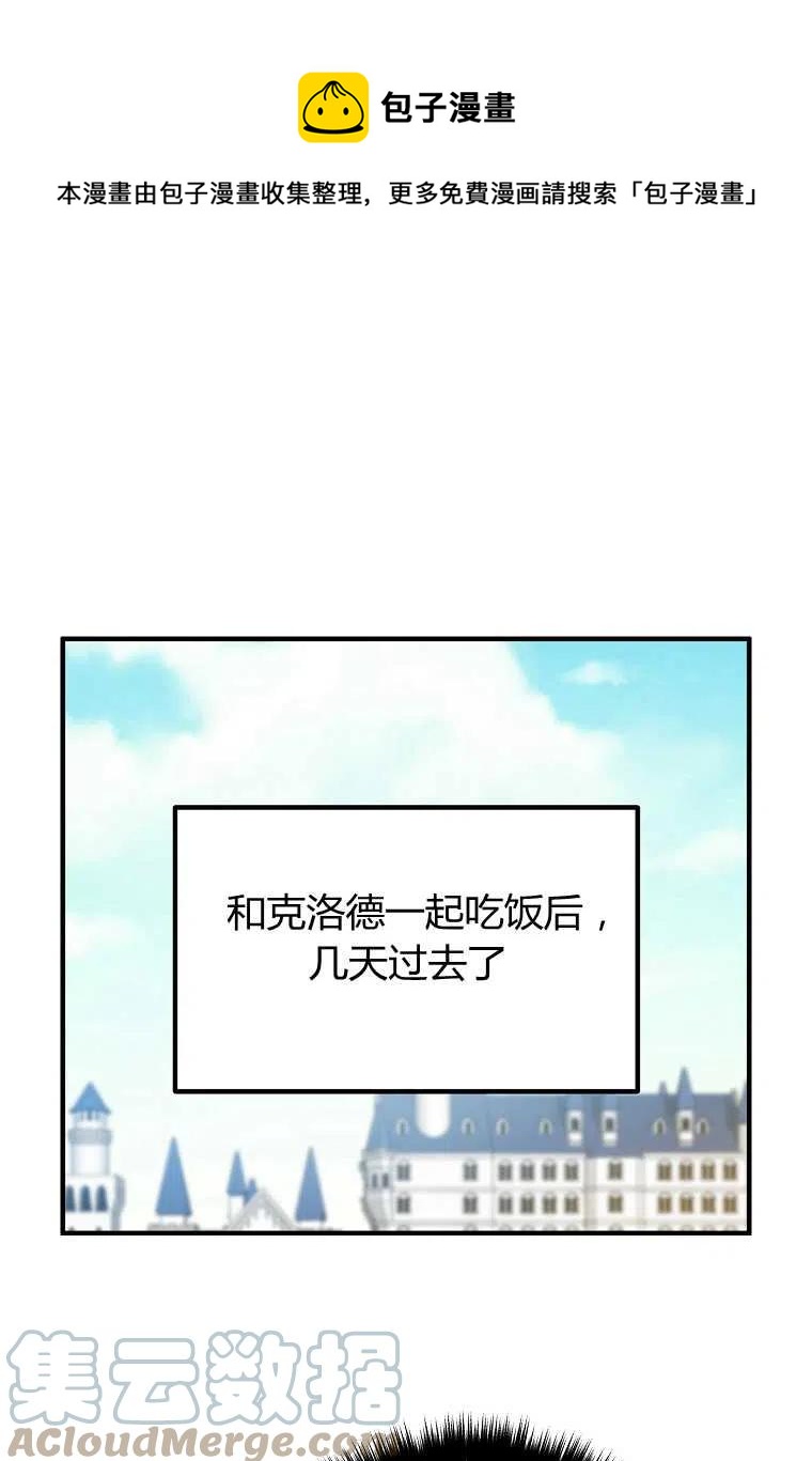 《跟我离婚吧，老公》漫画最新章节第14话免费下拉式在线观看章节第【1】张图片