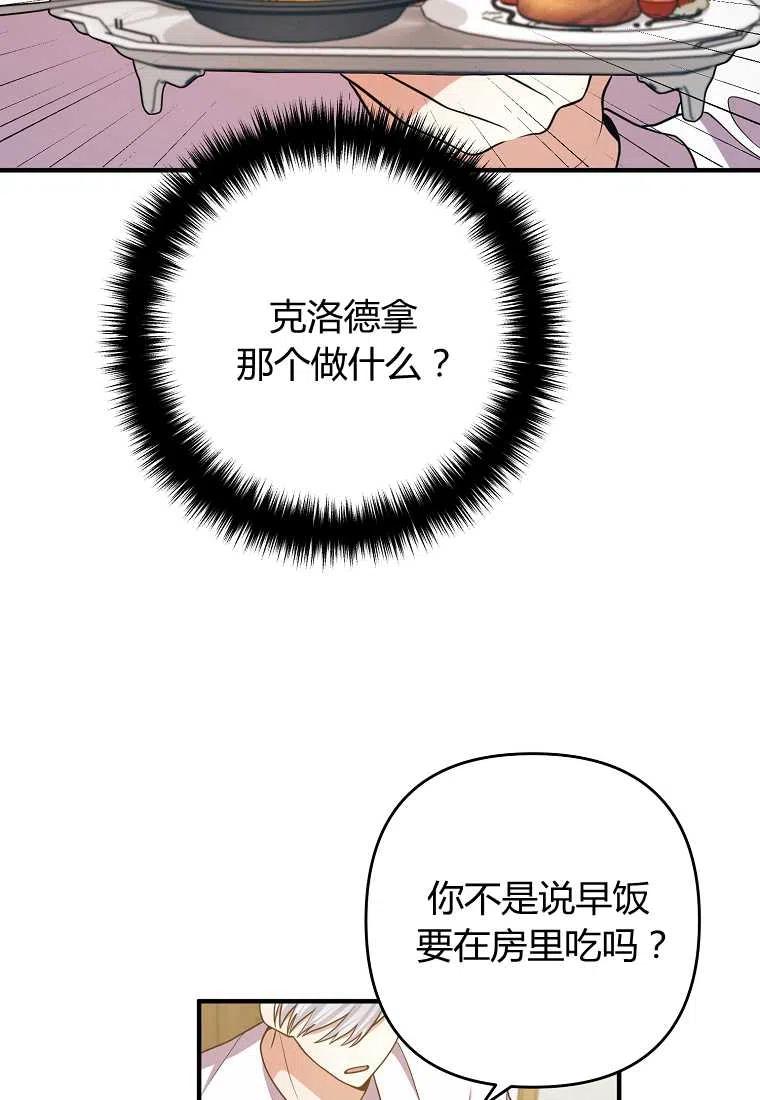 《跟我离婚吧，老公》漫画最新章节第14话免费下拉式在线观看章节第【12】张图片