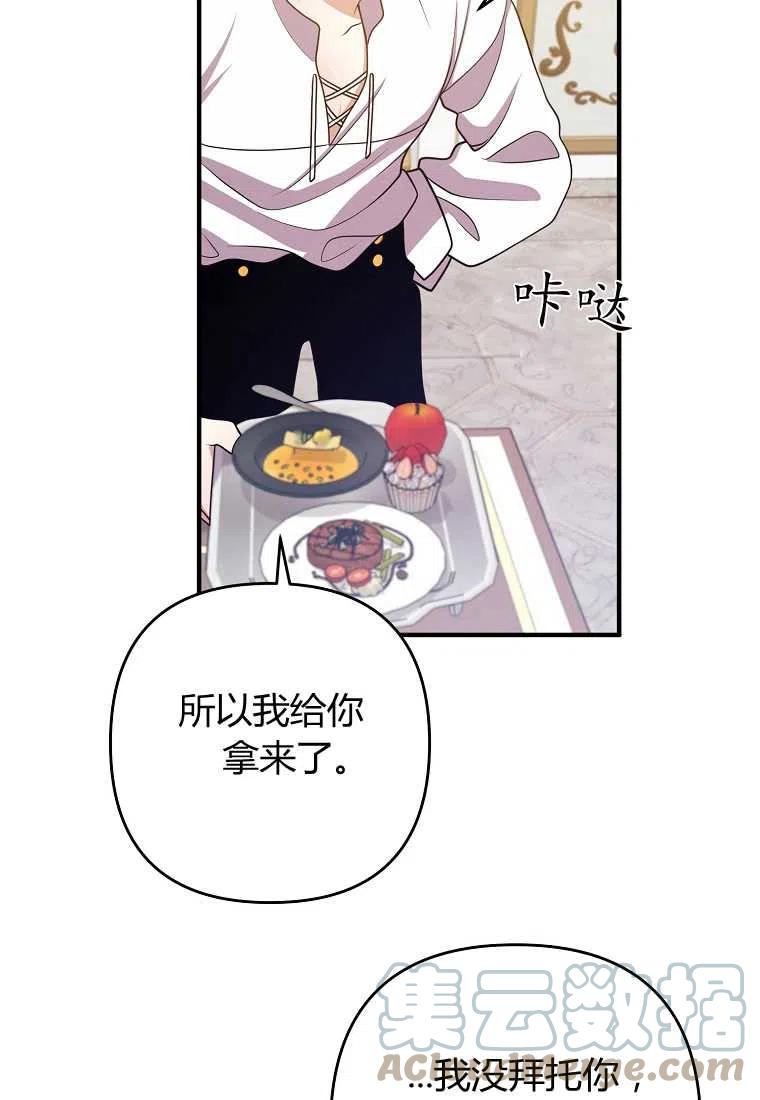 《跟我离婚吧，老公》漫画最新章节第14话免费下拉式在线观看章节第【13】张图片