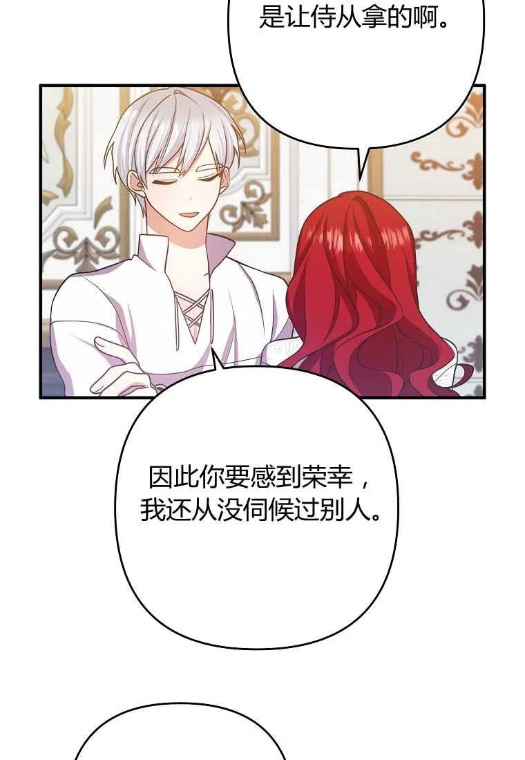 《跟我离婚吧，老公》漫画最新章节第14话免费下拉式在线观看章节第【14】张图片