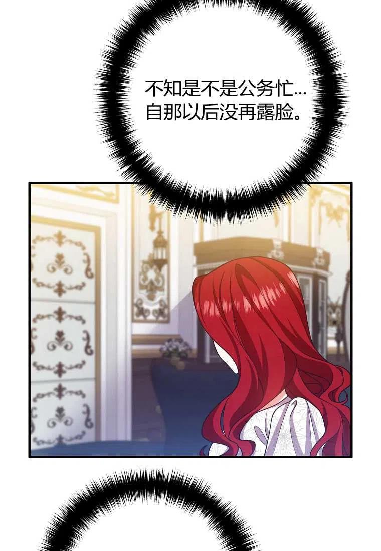 《跟我离婚吧，老公》漫画最新章节第14话免费下拉式在线观看章节第【2】张图片