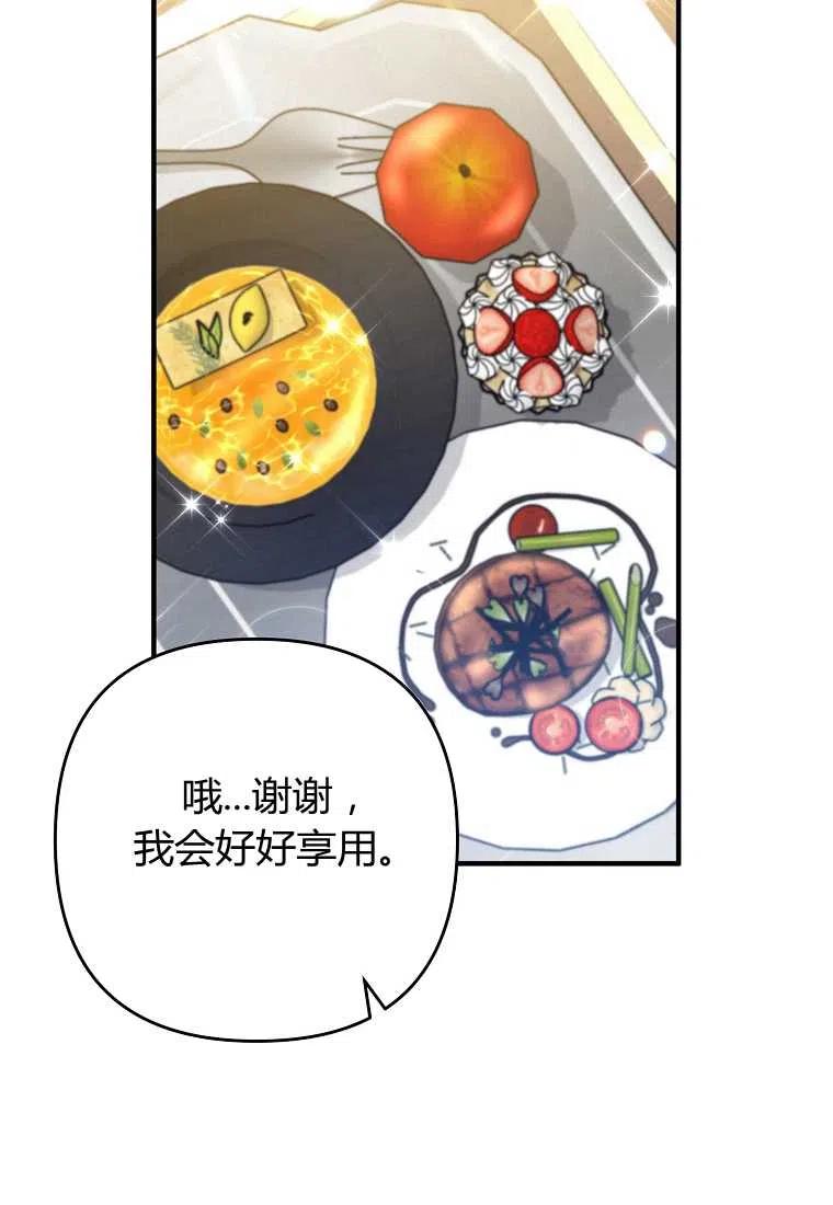 《跟我离婚吧，老公》漫画最新章节第14话免费下拉式在线观看章节第【20】张图片