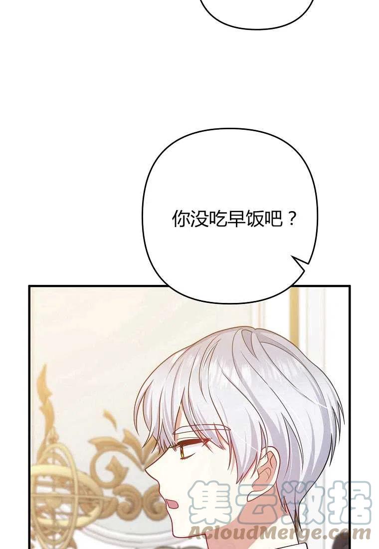 《跟我离婚吧，老公》漫画最新章节第14话免费下拉式在线观看章节第【22】张图片