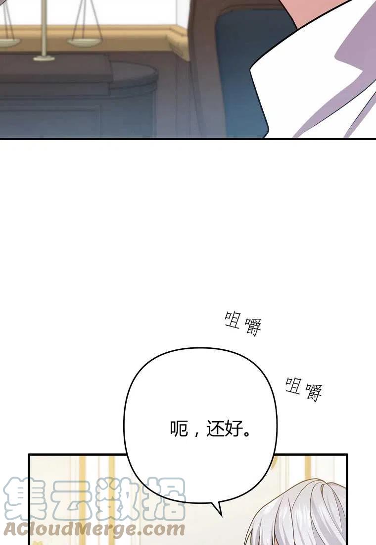 《跟我离婚吧，老公》漫画最新章节第14话免费下拉式在线观看章节第【31】张图片