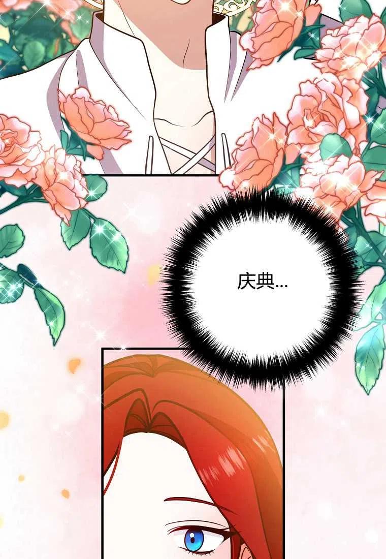 《跟我离婚吧，老公》漫画最新章节第14话免费下拉式在线观看章节第【45】张图片