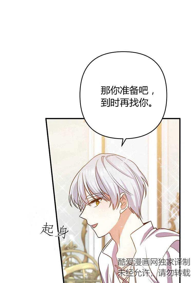 《跟我离婚吧，老公》漫画最新章节第14话免费下拉式在线观看章节第【48】张图片