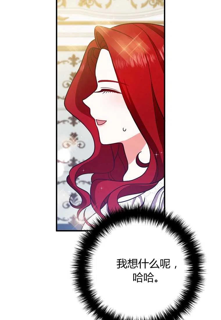 《跟我离婚吧，老公》漫画最新章节第14话免费下拉式在线观看章节第【51】张图片