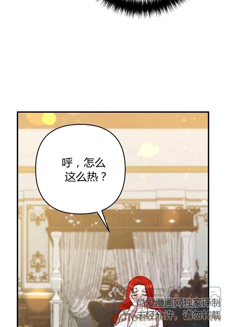 《跟我离婚吧，老公》漫画最新章节第14话免费下拉式在线观看章节第【52】张图片