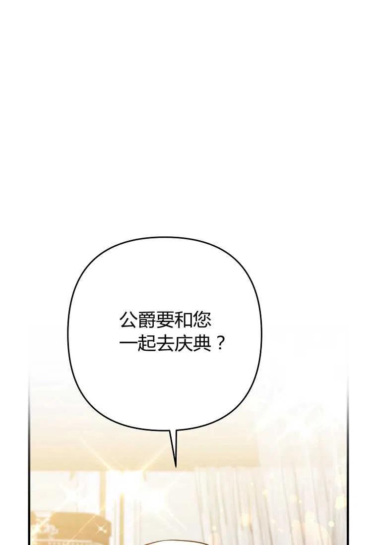 《跟我离婚吧，老公》漫画最新章节第14话免费下拉式在线观看章节第【54】张图片