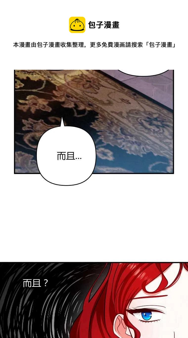 《跟我离婚吧，老公》漫画最新章节第14话免费下拉式在线观看章节第【65】张图片