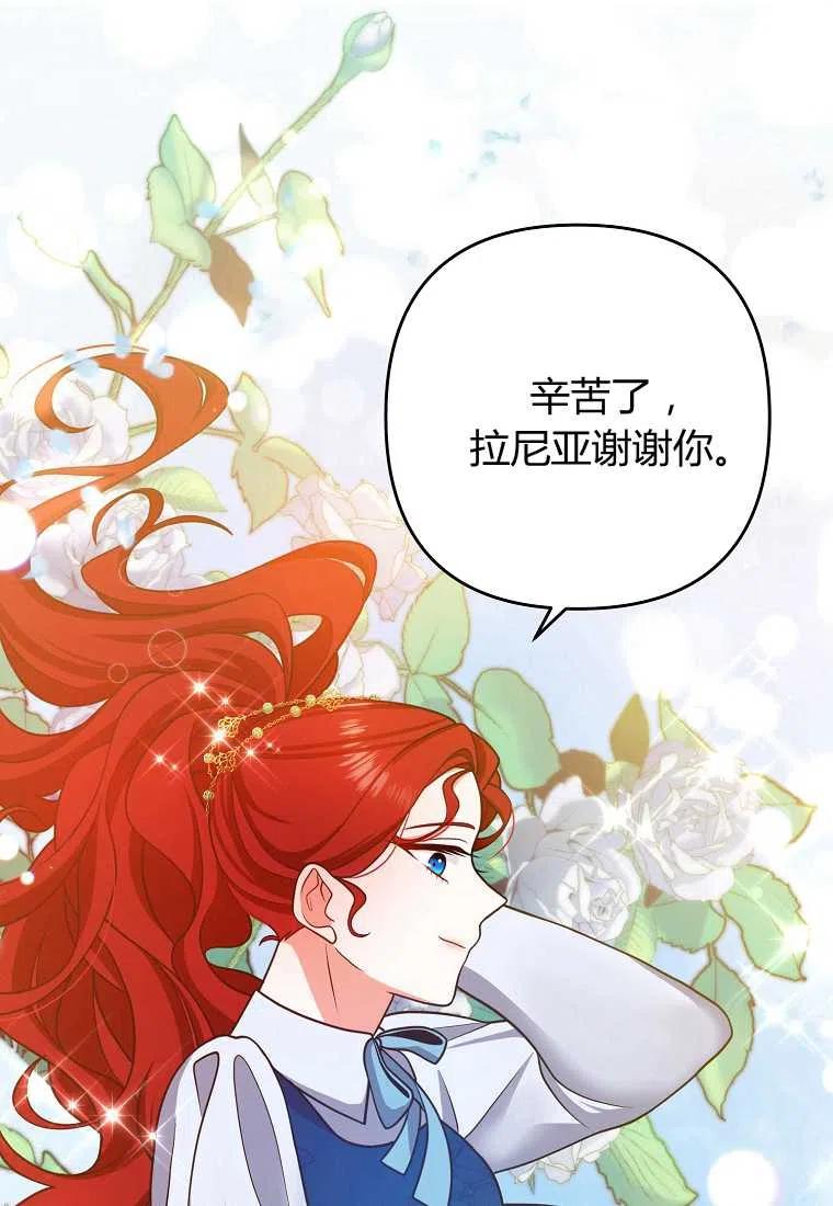 《跟我离婚吧，老公》漫画最新章节第14话免费下拉式在线观看章节第【71】张图片