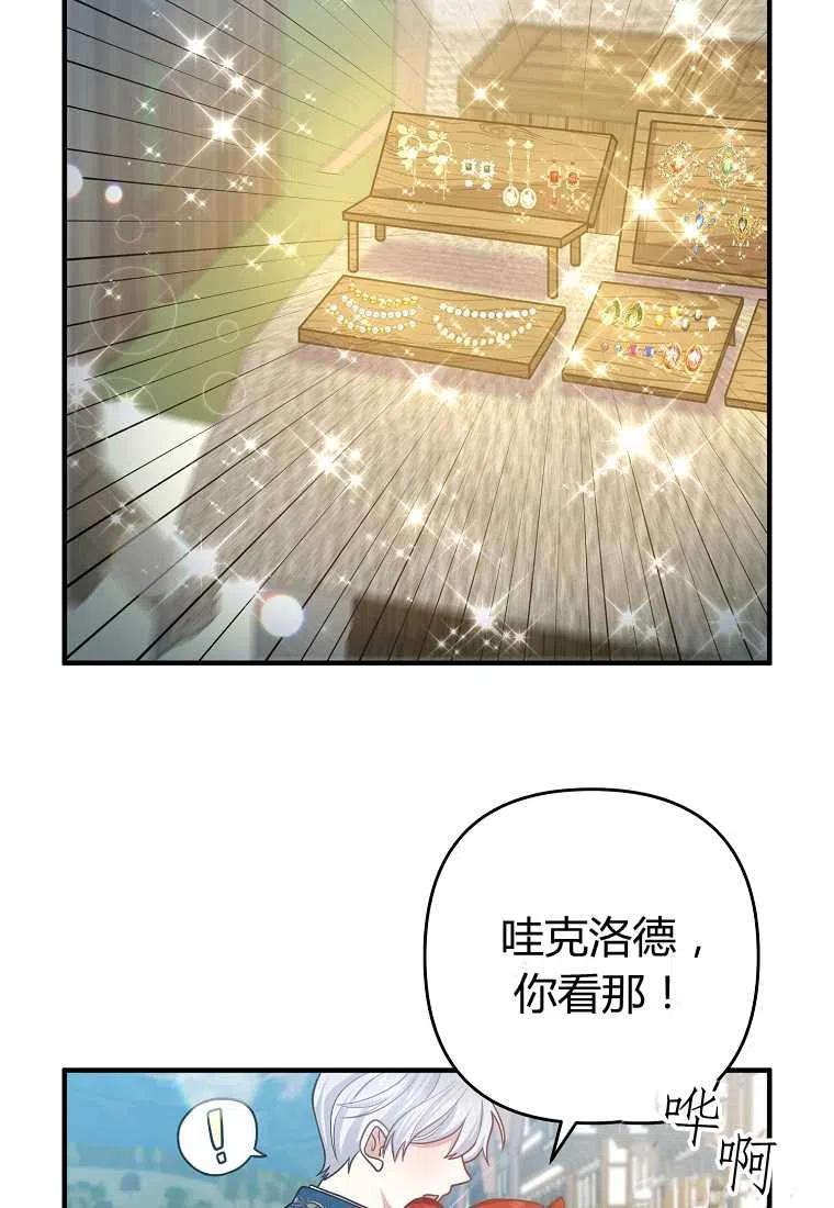 《跟我离婚吧，老公》漫画最新章节第15话免费下拉式在线观看章节第【17】张图片