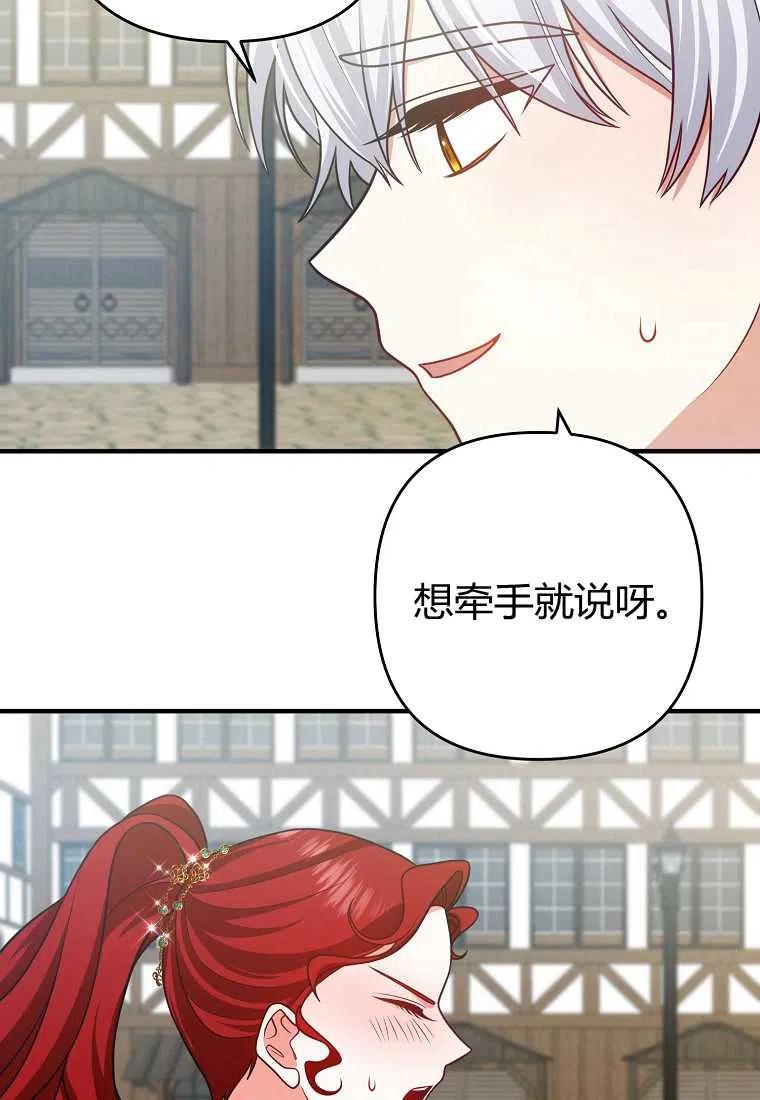 《跟我离婚吧，老公》漫画最新章节第15话免费下拉式在线观看章节第【23】张图片