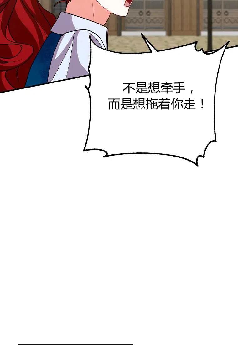 《跟我离婚吧，老公》漫画最新章节第15话免费下拉式在线观看章节第【24】张图片