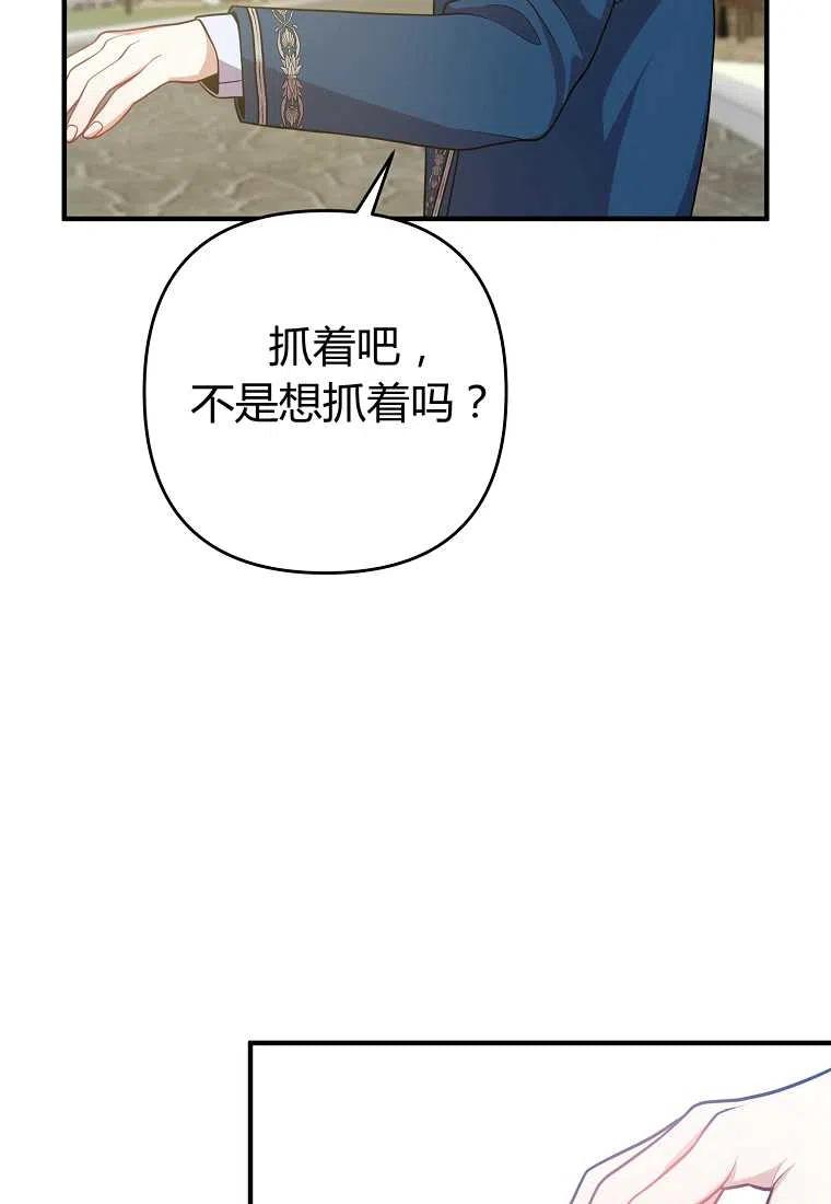 《跟我离婚吧，老公》漫画最新章节第15话免费下拉式在线观看章节第【26】张图片