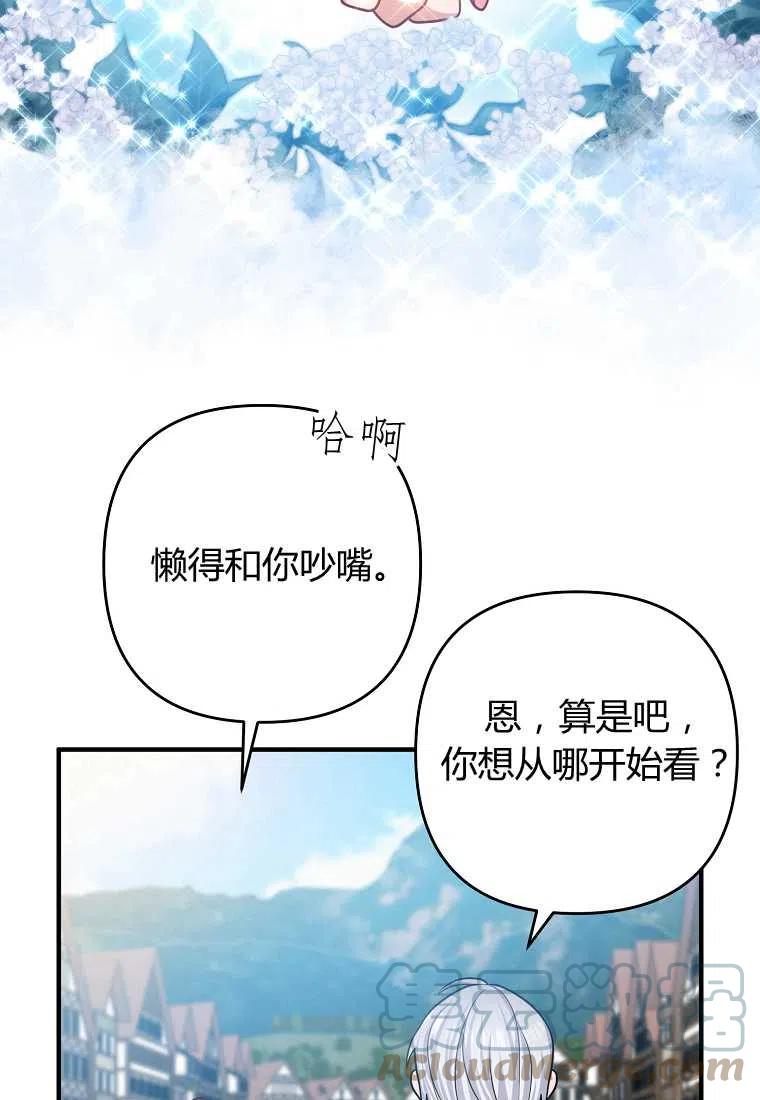 《跟我离婚吧，老公》漫画最新章节第15话免费下拉式在线观看章节第【28】张图片