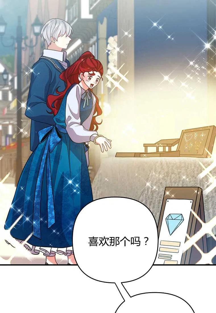 《跟我离婚吧，老公》漫画最新章节第15话免费下拉式在线观看章节第【30】张图片