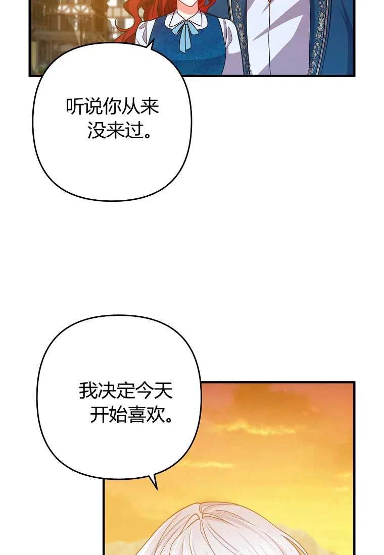 《跟我离婚吧，老公》漫画最新章节第15话免费下拉式在线观看章节第【36】张图片