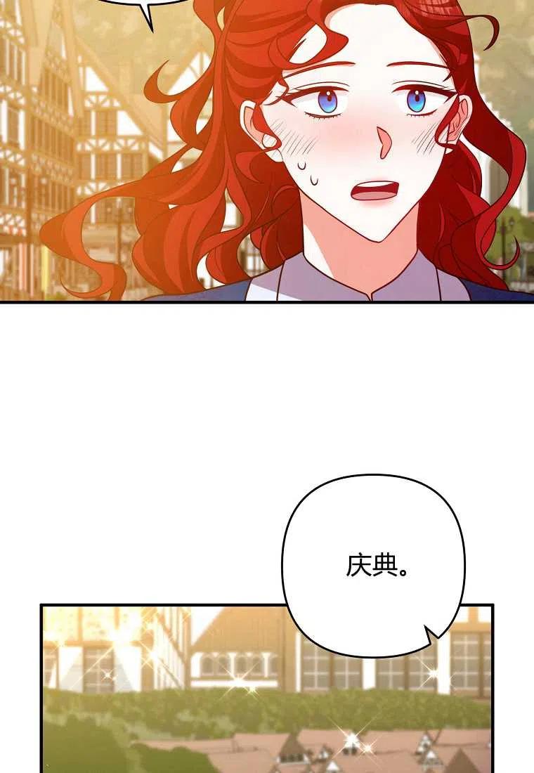 《跟我离婚吧，老公》漫画最新章节第15话免费下拉式在线观看章节第【38】张图片